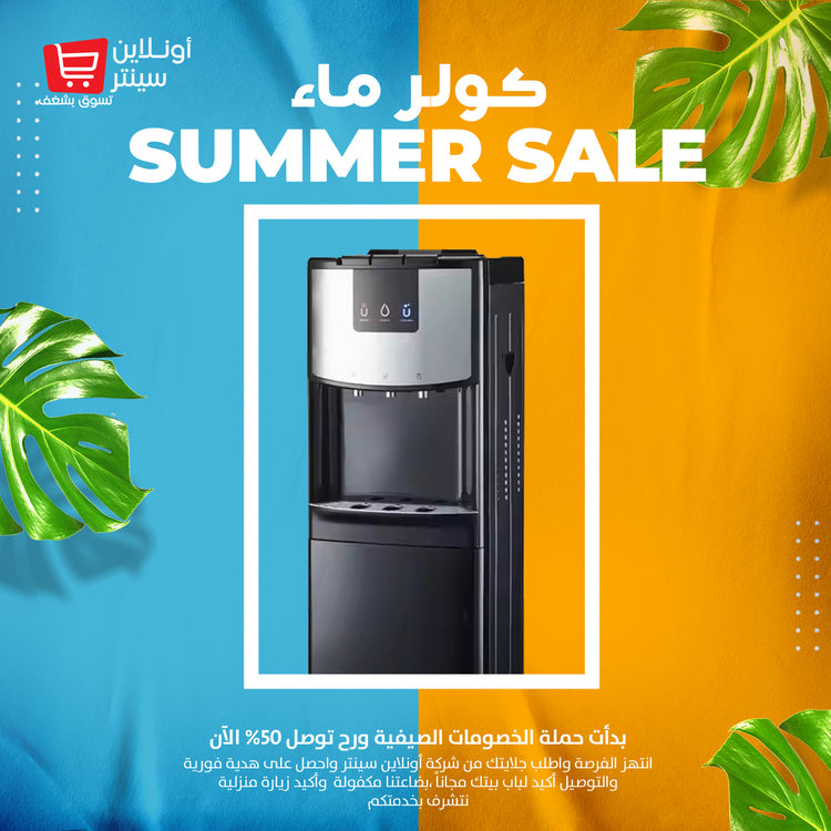 كولرات ماء