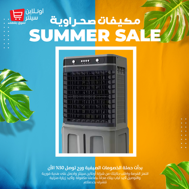 مكيف صحراوي