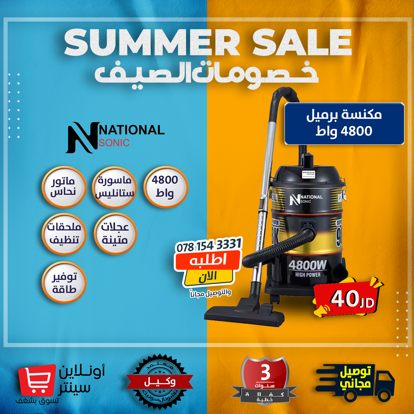 مكنسة برميل 4800 واط